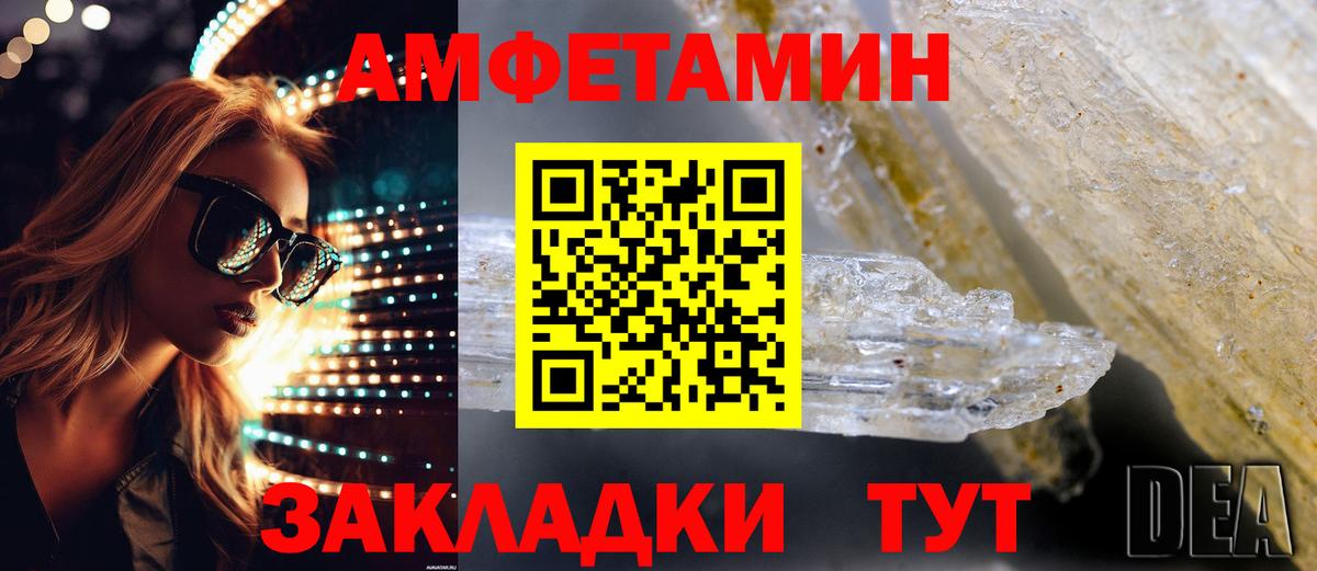 Курчатов  АМФЕТАМИН  Вход с VPN  Amphetamine Premium 