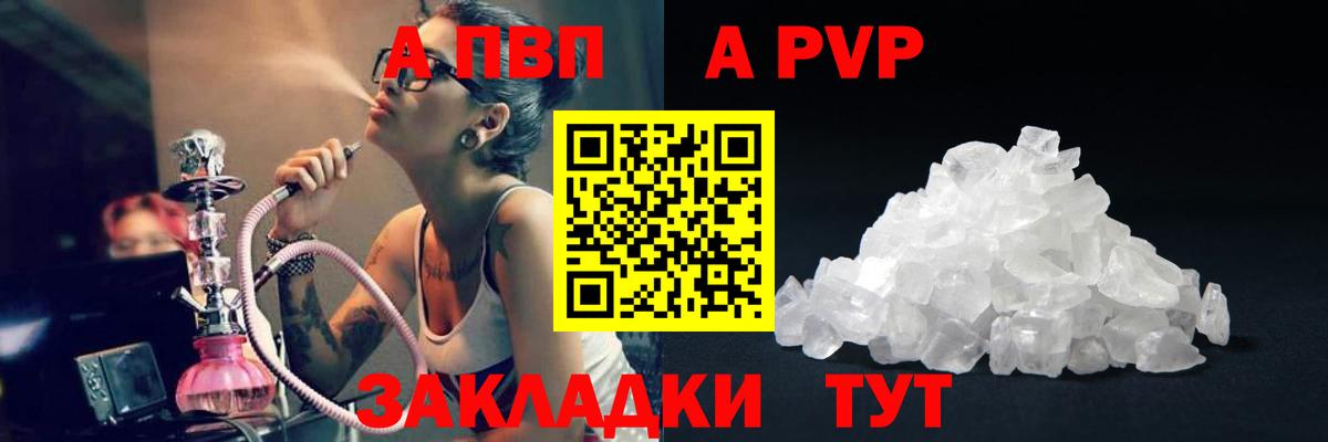 Alpha PVP СК КРИС Курчатов