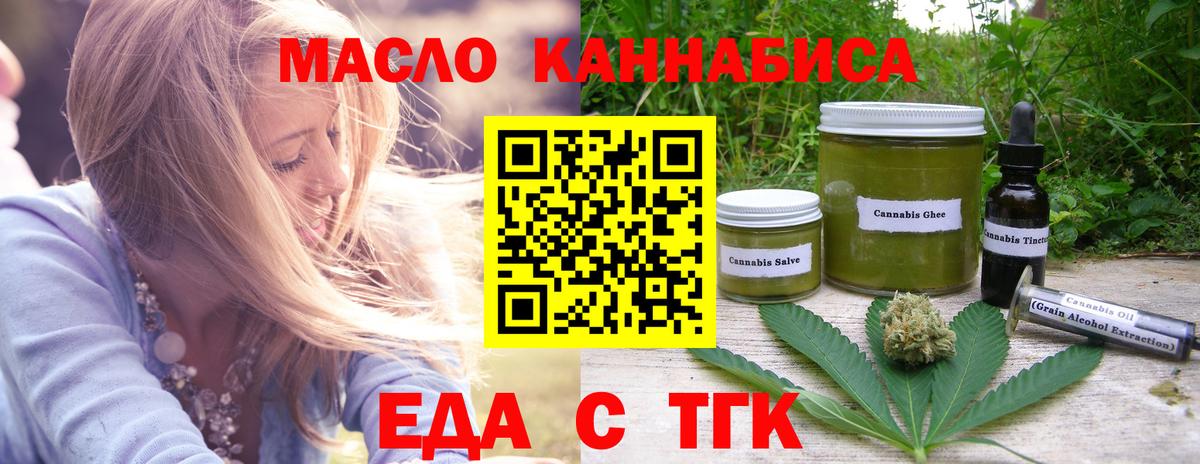 Canna-Cookies конопля  Вход с VPN  Курчатов 