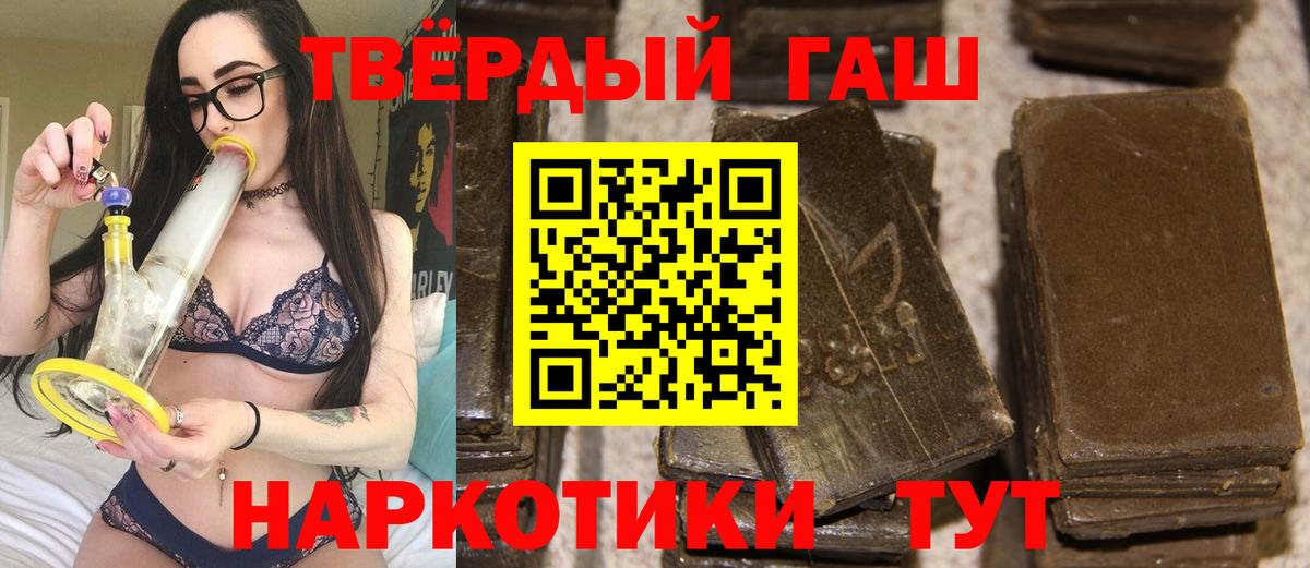 ГАШ Ice-O-Lator  ГАШ индика сатива  Курчатов  Вход с VPN 