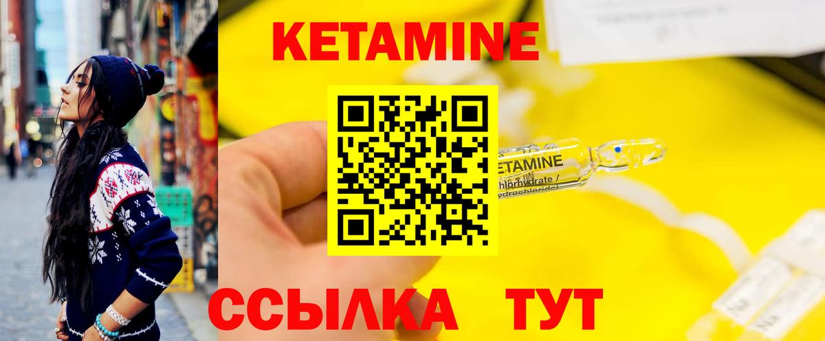Курчатов  КЕТАМИН ketamine  Кетамин VHQ  Вход с VPN 