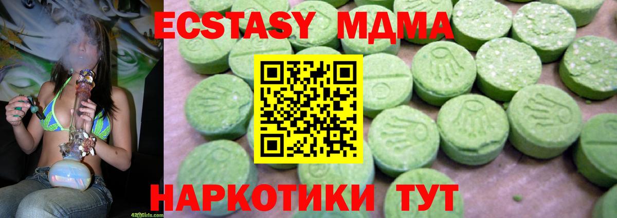 MDMA  MDMA Molly  Вход с VPN  Курчатов 