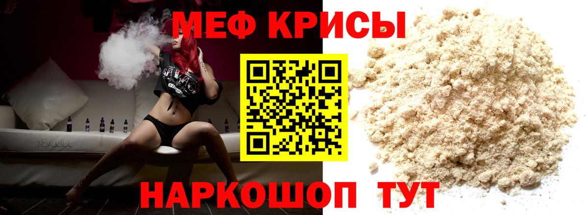 Мефедрон 4 MMC  Вход с VPN  МЕФ  Курчатов 