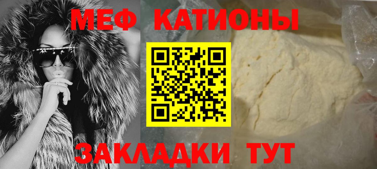 МЕФ мука Курчатов