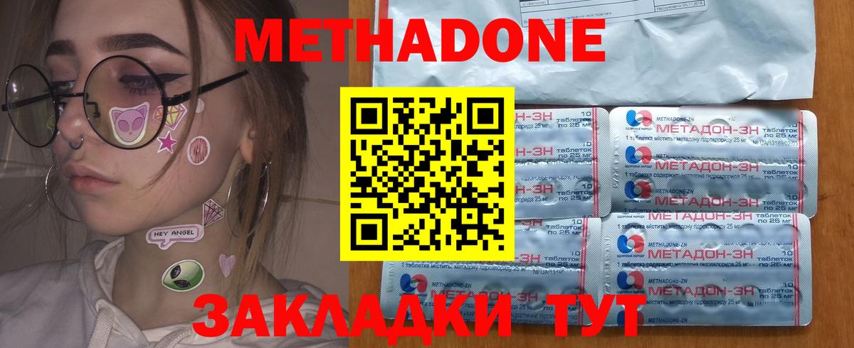 Курчатов  МЕТАДОН VHQ  Вход с VPN  Метадон VHQ 