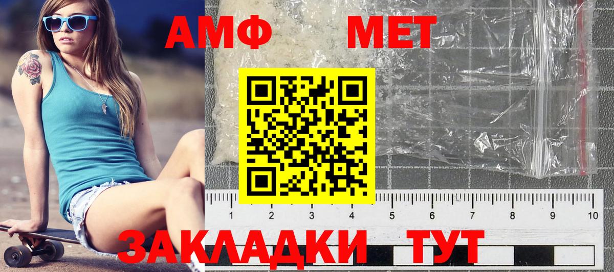 Первитин  Вход с VPN  МЕТАМФЕТАМИН винт  Курчатов  МЕТАМФЕТАМИН винт 