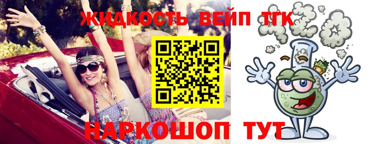 Дистиллят ТГК жижа  ТГК жижа  Курчатов  Вход с VPN 