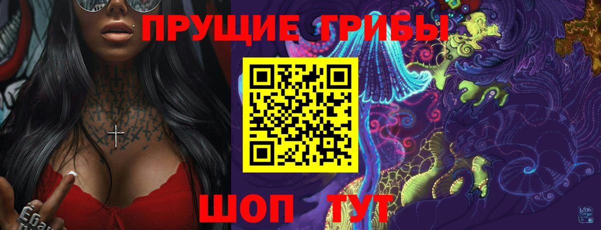 Галлюциногенные грибы мухоморы  Вход с VPN  Курчатов 